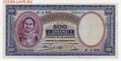 Греция 500 драхм 1939 - лицо. - Греция_500драхм-1939_лицо