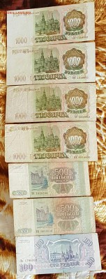 1000, 500, 100 р.1993 г. 7 бон. До 3.05.2017 в 22.05 - 20170427_101833
