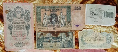 18 бон 1898-1992. Для декора, на реставрацию. До 3.05.17 - 20170427_101156