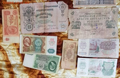 18 бон 1898-1992. Для декора, на реставрацию. До 3.05.17 - 20170427_101441