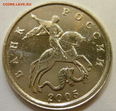 5 копеек 2007 м редко встречающийся полный раскол - P1140589.JPG