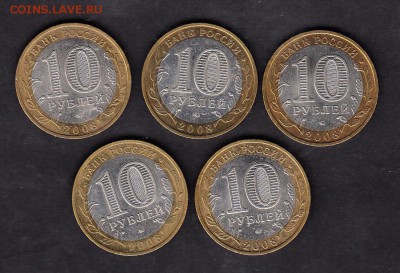 РФ 2008 Владимир ММД 5шт - 133