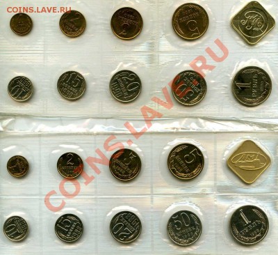 Оцените пожалуйста два набора 1988г. и 1990г. - img057