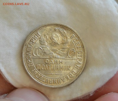 50 КОПЕЕК 1926 UNC  ЛЮКС до 30.04.17 в 22.00 - IMG_20170427_112615.JPG