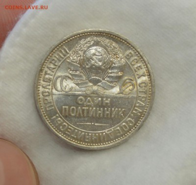 50 КОПЕЕК 1926 UNC  ЛЮКС до 30.04.17 в 22.00 - IMG_20170427_112646.JPG
