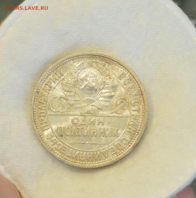 50 КОПЕЕК 1926 UNC  ЛЮКС до 30.04.17 в 22.00 - IMG_20170427_112721.JPG