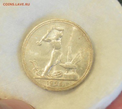50 КОПЕЕК 1926 UNC  ЛЮКС до 30.04.17 в 22.00 - IMG_20170427_112738.JPG