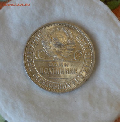 50 КОПЕЕК 1926 UNC  ЛЮКС до 30.04.17 в 22.00 - IMG_20170427_112755.JPG