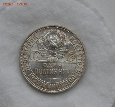 50 КОПЕЕК 1926 UNC  ЛЮКС до 30.04.17 в 22.00 - IMG_20170427_112825.JPG