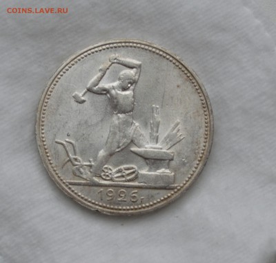 50 КОПЕЕК 1926 UNC  ЛЮКС до 30.04.17 в 22.00 - IMG_20170427_112840.JPG