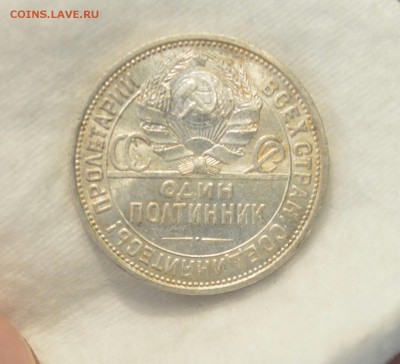 50 КОПЕЕК 1926 UNC  ЛЮКС до 30.04.17 в 22.00 - IMG_20170427_112857.JPG