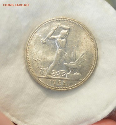50 КОПЕЕК 1926 UNC  ЛЮКС до 30.04.17 в 22.00 - IMG_20170427_112912.JPG