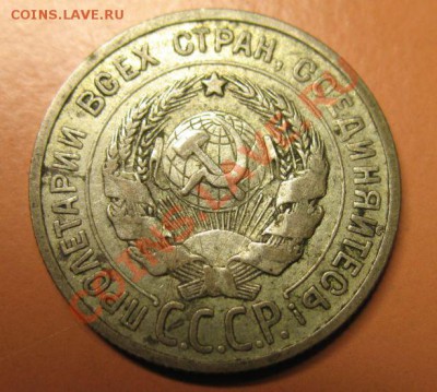 С РУБЛЯ!! 20 коп 1924г Чердачная до 12.02.11 22-00 по МСК - 20к 1924