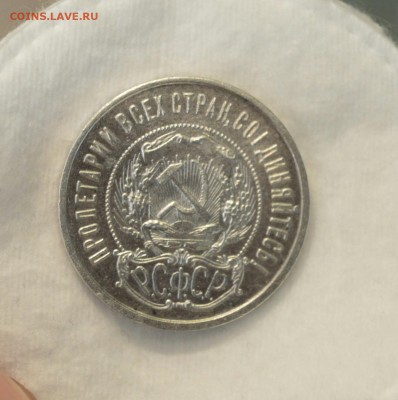 50 КОПЕЕК 1922 ПЛ UNC  до 30.04.17 в 22.00#1 - IMG_20170427_113117.JPG