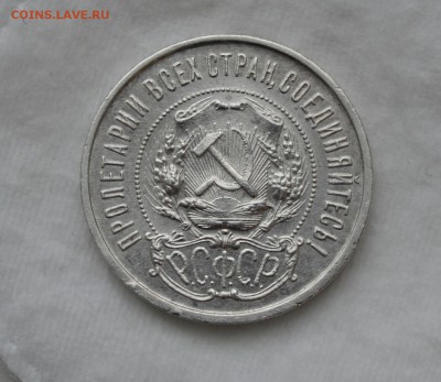 50 КОПЕЕК 1922 ПЛ UNC  до 30.04.17 в 22.00#1 - IMG_20170427_113232.JPG