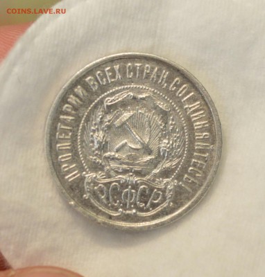 50 КОПЕЕК 1922 ПЛ UNC  до 30.04.17 в 22.00#1 - IMG_20170427_113318.JPG