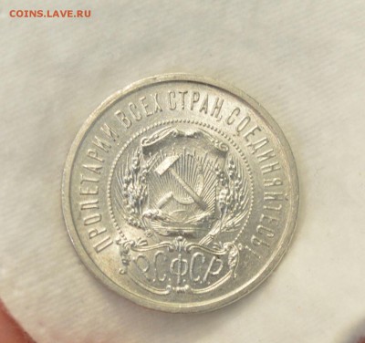 50 КОПЕЕК 1922 ПЛ UNC до 30.04.17 в 22.00#2 - IMG_20170427_113451.JPG
