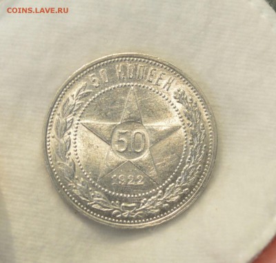 50 КОПЕЕК 1922 ПЛ UNC до 30.04.17 в 22.00#2 - IMG_20170427_113506.JPG