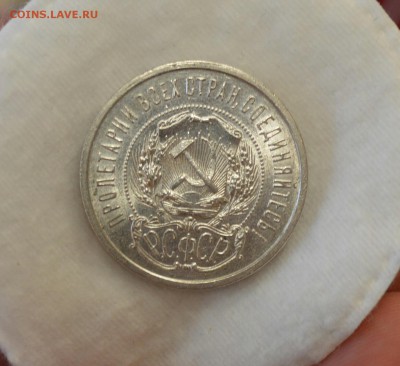 50 КОПЕЕК 1922 ПЛ UNC до 30.04.17 в 22.00#2 - IMG_20170427_113520.JPG