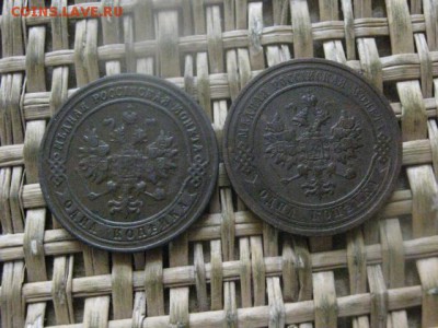 Копейки, 2 шт. 1901г, 1911г. До 29.04.2017г. - 033.JPG
