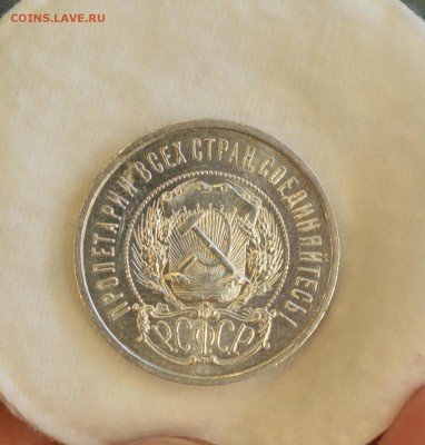 50 КОПЕЕК 1922 ПЛ UNC  до 30.04.17 в 22.00#3 - IMG_20170427_113925.JPG