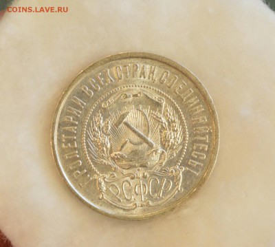 50 КОПЕЕК 1922 ПЛ UNC  до 30.04.17 в 22.00#4 - IMG_20170427_114306.JPG