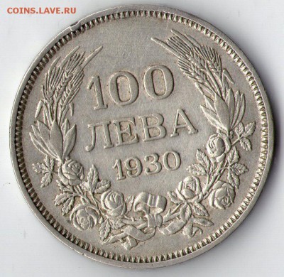 Болгария 100 левов 1930г до 30.04.17.в22-00мск. - 100 лев1
