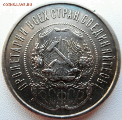 50копеек 1922г.,1924г. определение подлинности. - 2017-04-27 11.35.14