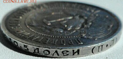 50копеек 1922г.,1924г. определение подлинности. - 2017-04-27 11.38.27