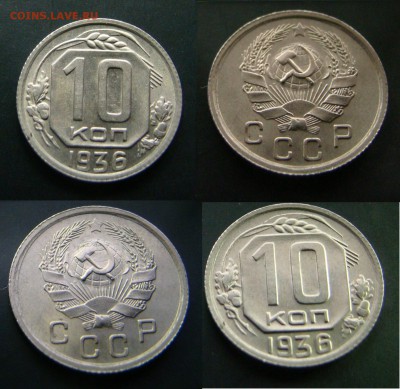 10 коп. 1936, 1952 штемпель. 27.04.17 - DSC09271.JPG