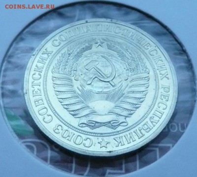 1руб. 1977 до 22.00 30.04.2017 - 1р 1977-5.JPG
