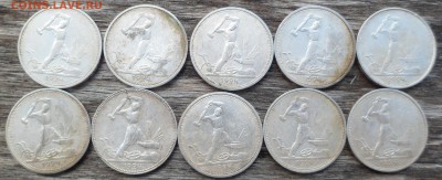 Ag 50 КОПЕЕК 1924  до 29.04.17 в 22.00  10 штук - 3
