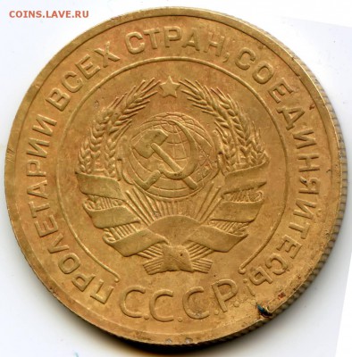 5 копеек 1927г со смещением до 04.05.17 в 22-00 по мск - 5к1