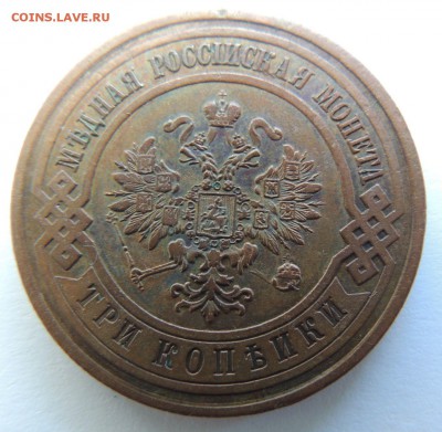 3 копейки 1912 с.п.б. Предпродажная оценка - DSCN3780.JPG