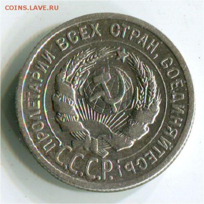 20 копеек 1924. до 22-00 1.05.2017 - 20 к 1924р