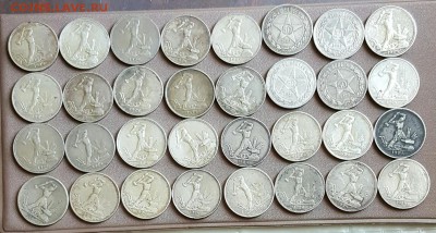 50 к.1922 и Полтинники 1924. 32 шт. До 3.05.17 в 22.00 - 20170427_130758