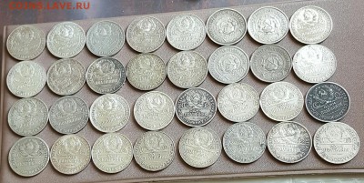 50 к.1922 и Полтинники 1924. 32 шт. До 3.05.17 в 22.00 - 20170427_131419