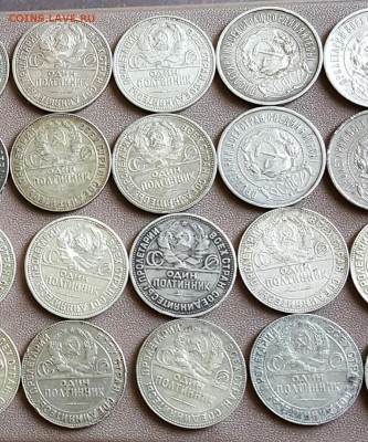 50 к.1922 и Полтинники 1924, 1925.32 шт. До 3.05.17 в 22.00 - 20170427_131513