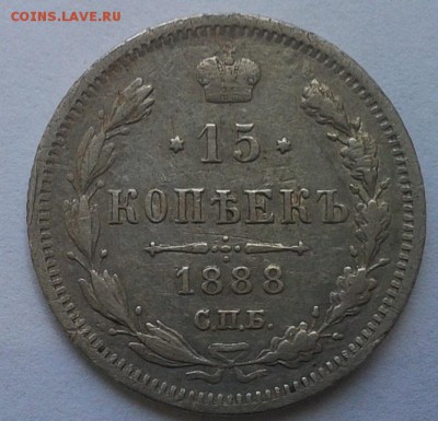 15к 1888г R - Фото-0354