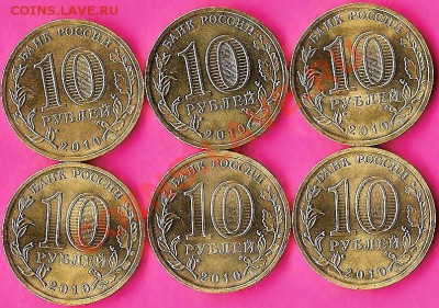 РФ.10руб.2010г.Победа 65лет.СП.6 монет+бонус.До 14.02.2011г. - Изображение 660