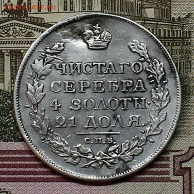 Рубль 1814 спб мф (ремонт) до 03.05.17 в 22-00 - IMG_2563.JPG