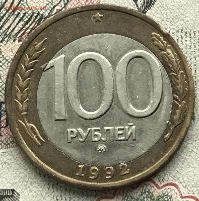 100 Ммд 1992 - IMG_6411.JPG