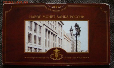 набор 2002г. СПМД до 28.04.17г. 22-00 короткий - DSC08823.JPG