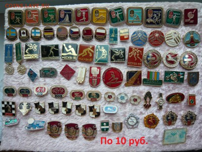 Спорт и не только .По 10 и 20 руб. Фикс.До 29.04. в 16:00 - 10.JPG