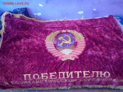 Знамя - знамя