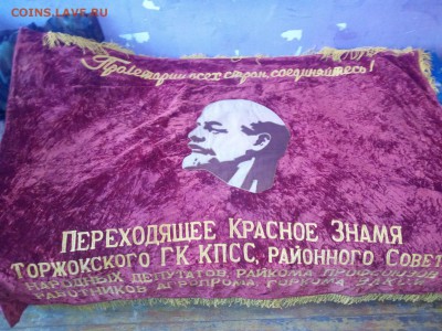 Знамя - знамя1