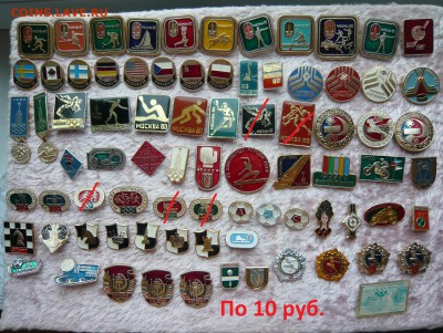 Спорт и не только .По 10 и 20 руб. Фикс.До 29.04. в 16:00 - 10.JPG