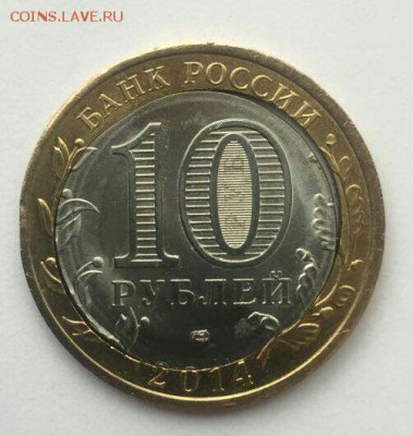 БИМ 10 руб Пензенская обл двойная вырубка? - IMG_2401.JPG