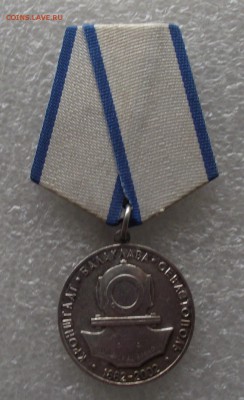 совр.медали по различным темам,много,фикс цена,1.05.в 22.00 - DSCF5820.JPG