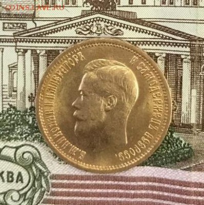 10 рублей 1899 года АГ - Новое изображение1.JPG